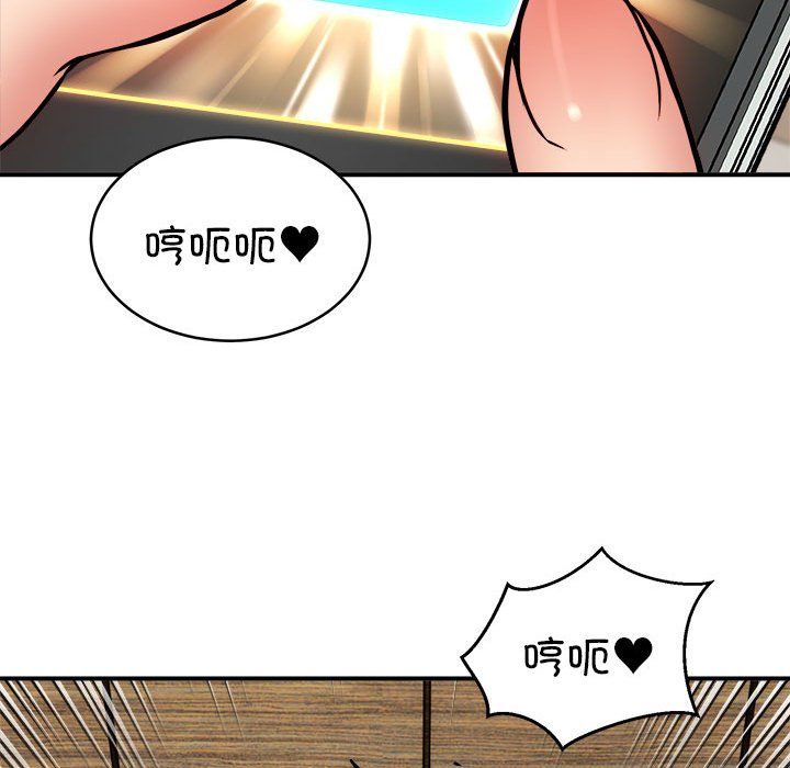 《新都市外卖员》漫画 第15話