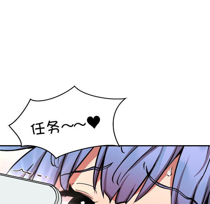 《新都市外卖员》漫画 第15話