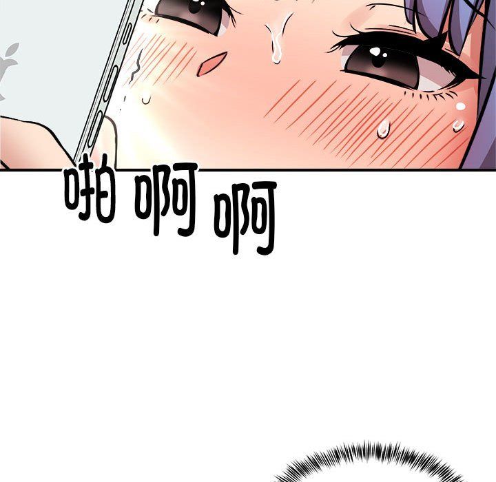 《新都市外卖员》漫画 第15話