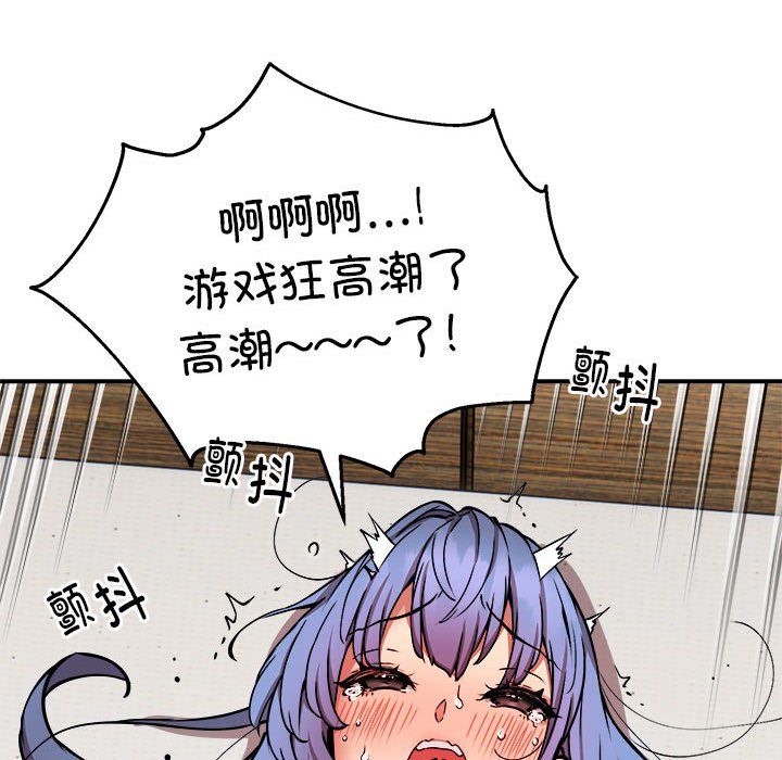 《新都市外卖员》漫画 第15話