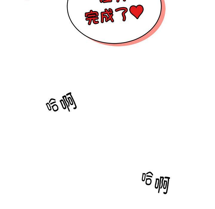 《新都市外卖员》漫画 第15話