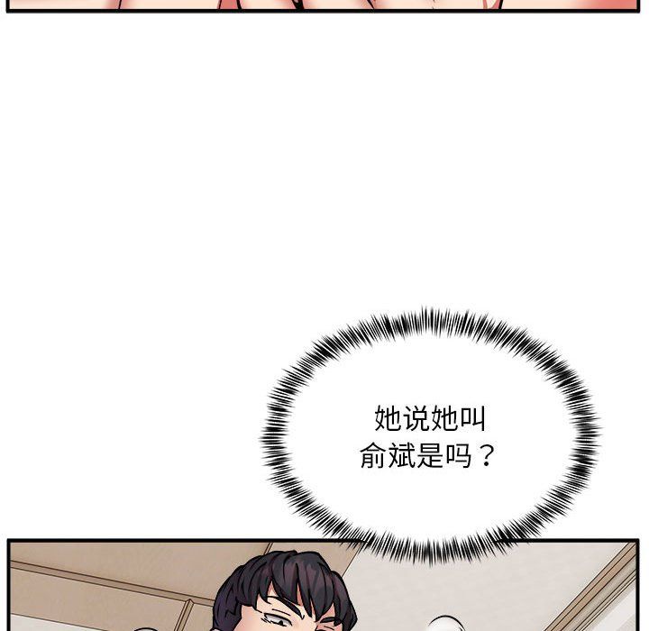 《新都市外卖员》漫画 第15話
