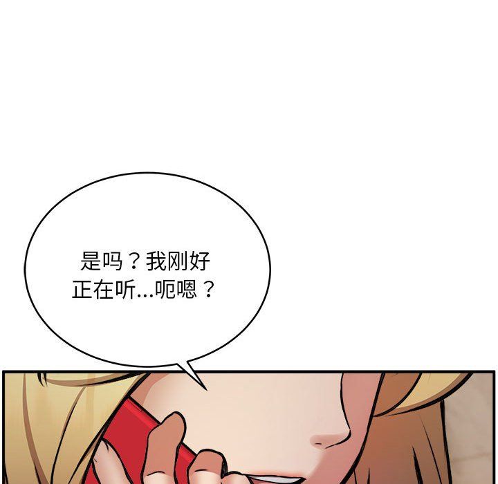 《新都市外卖员》漫画 第15話