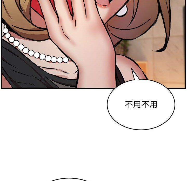 《新都市外卖员》漫画 第15話