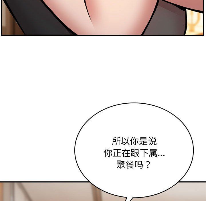 《新都市外卖员》漫画 第15話