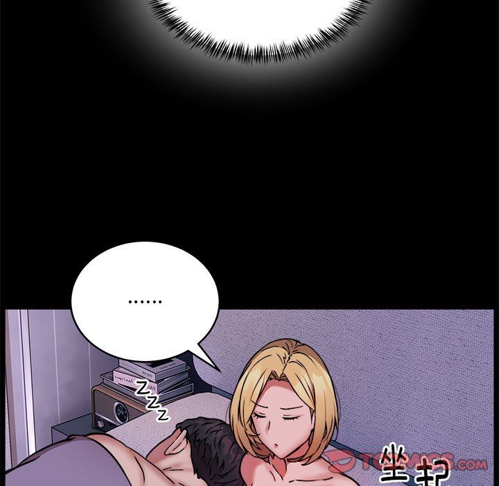 《新都市外卖员》漫画 第16話