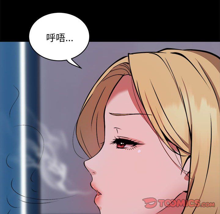 《新都市外卖员》漫画 第16話
