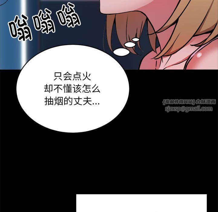 《新都市外卖员》漫画 第16話