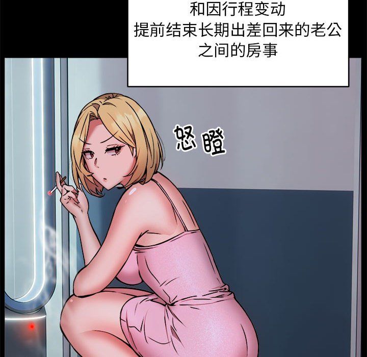 《新都市外卖员》漫画 第16話