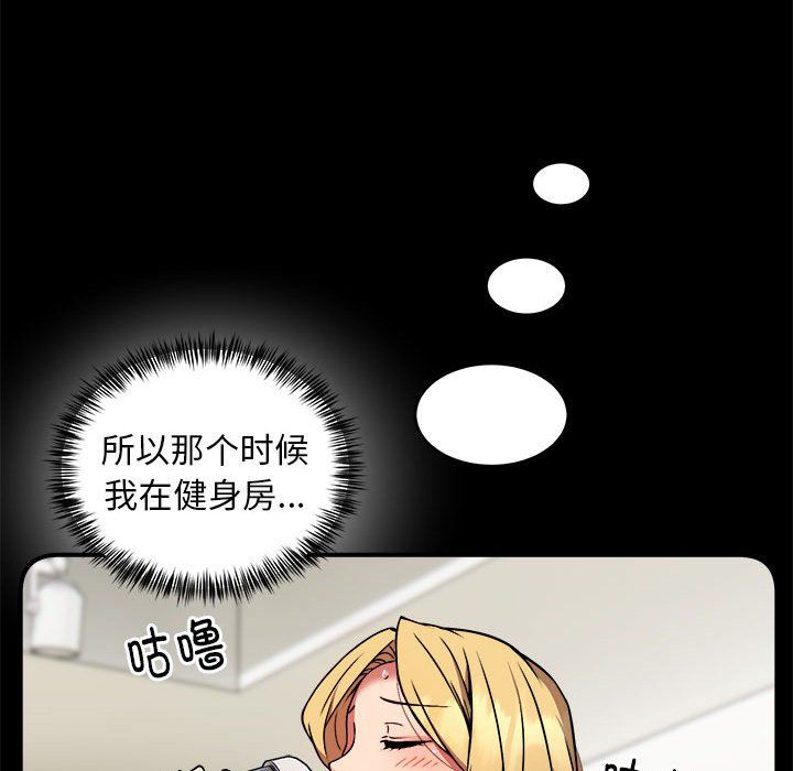 《新都市外卖员》漫画 第16話