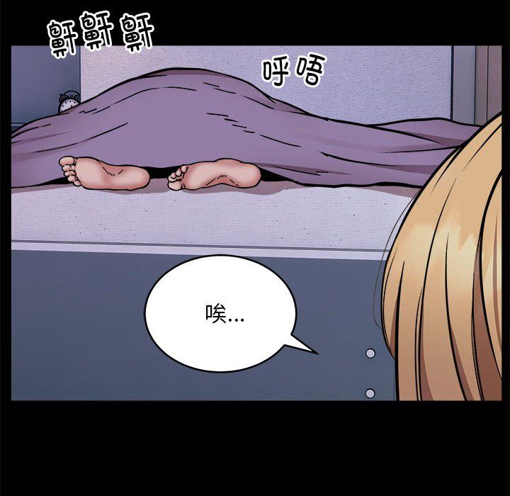 《新都市外卖员》漫画 第16話