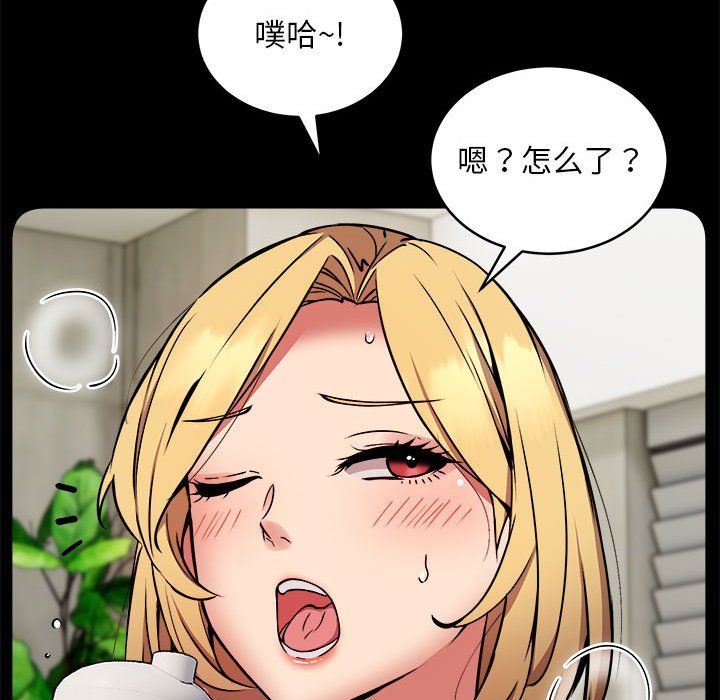 《新都市外卖员》漫画 第16話