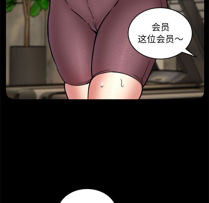 《新都市外卖员》漫画 第16話