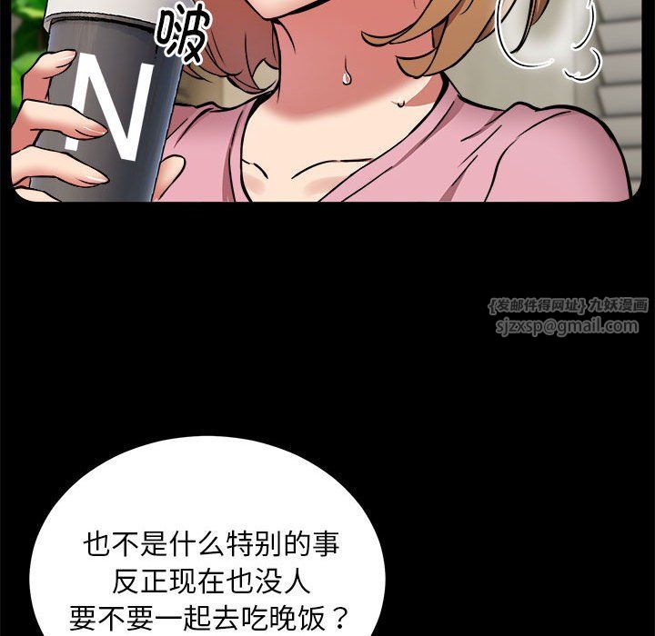 《新都市外卖员》漫画 第16話