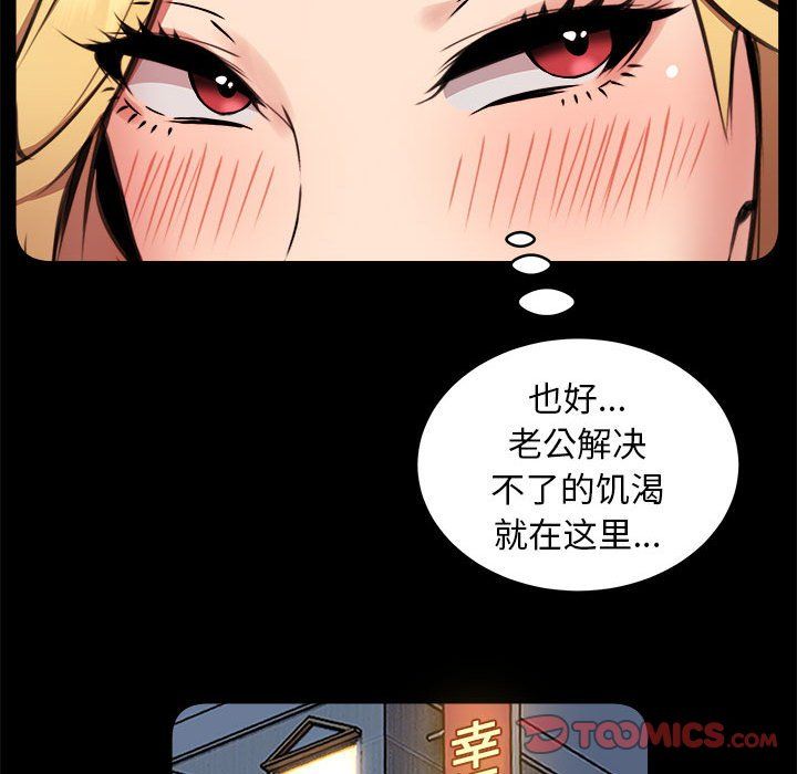 《新都市外卖员》漫画 第16話