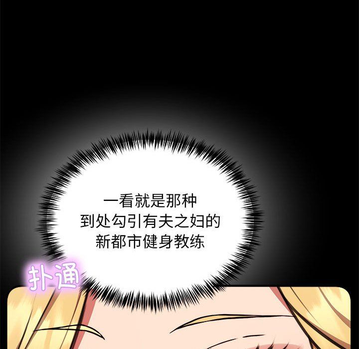《新都市外卖员》漫画 第16話