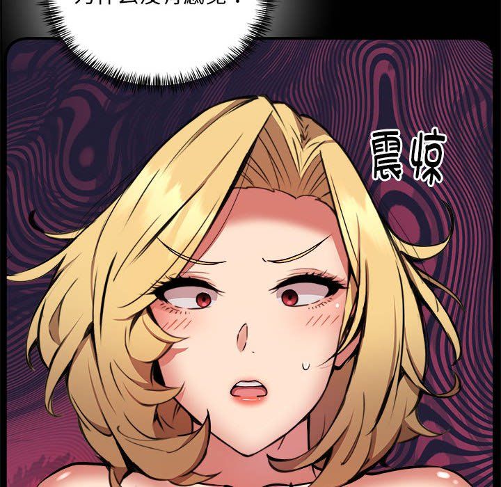 《新都市外卖员》漫画 第16話