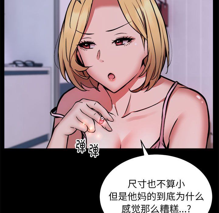 《新都市外卖员》漫画 第16話