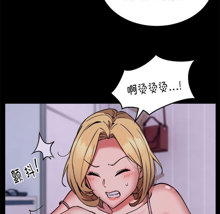 《新都市外卖员》漫画 第16話