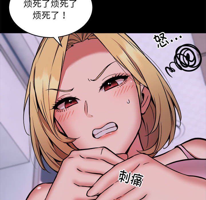 《新都市外卖员》漫画 第16話