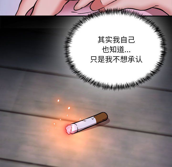 《新都市外卖员》漫画 第16話