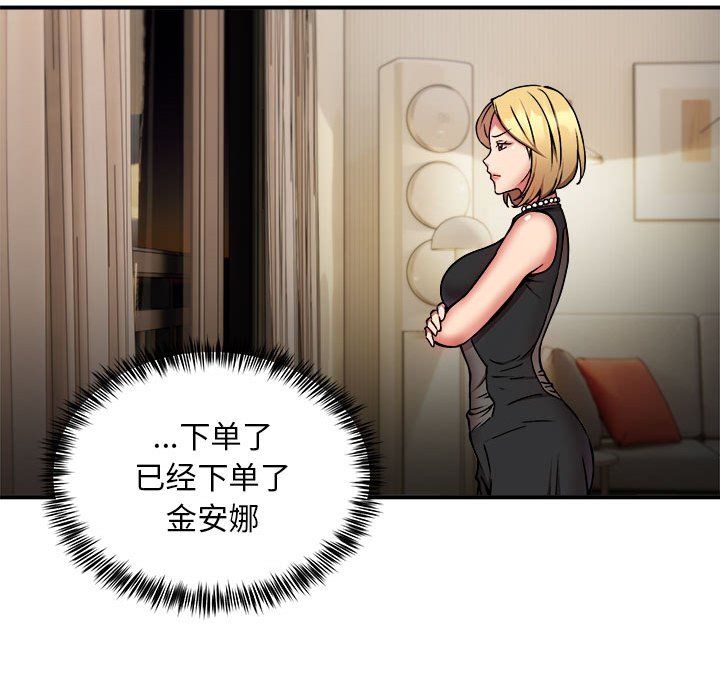 《新都市外卖员》漫画 第16話