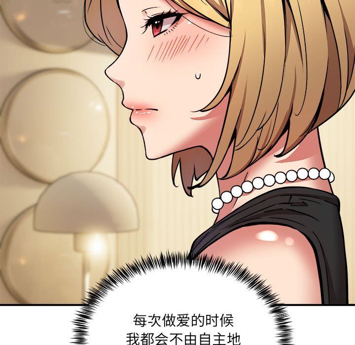 《新都市外卖员》漫画 第16話