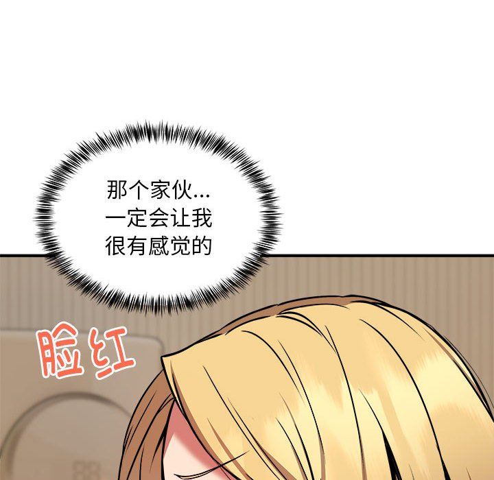 《新都市外卖员》漫画 第16話