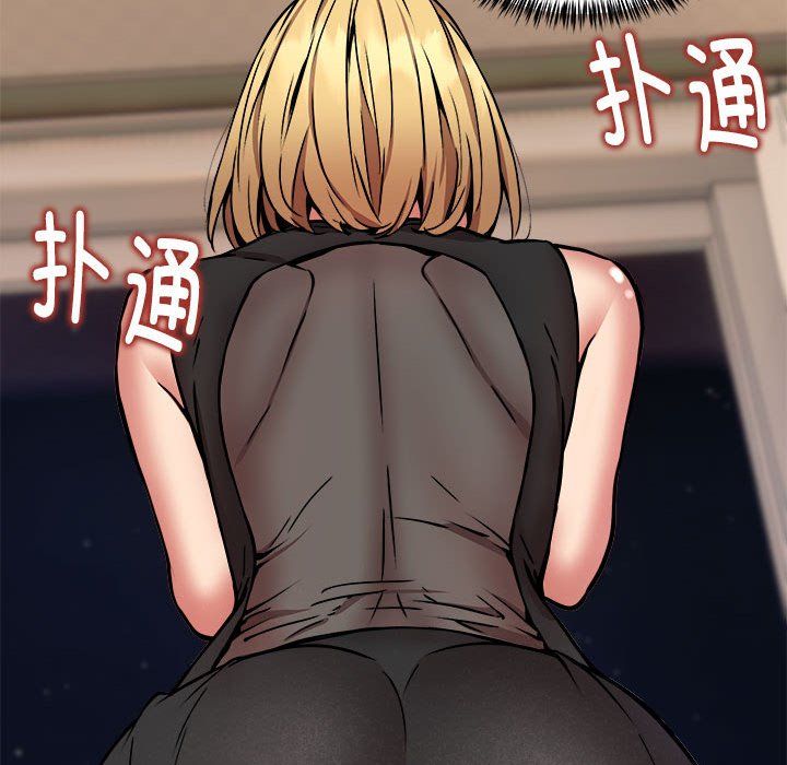 《新都市外卖员》漫画 第16話