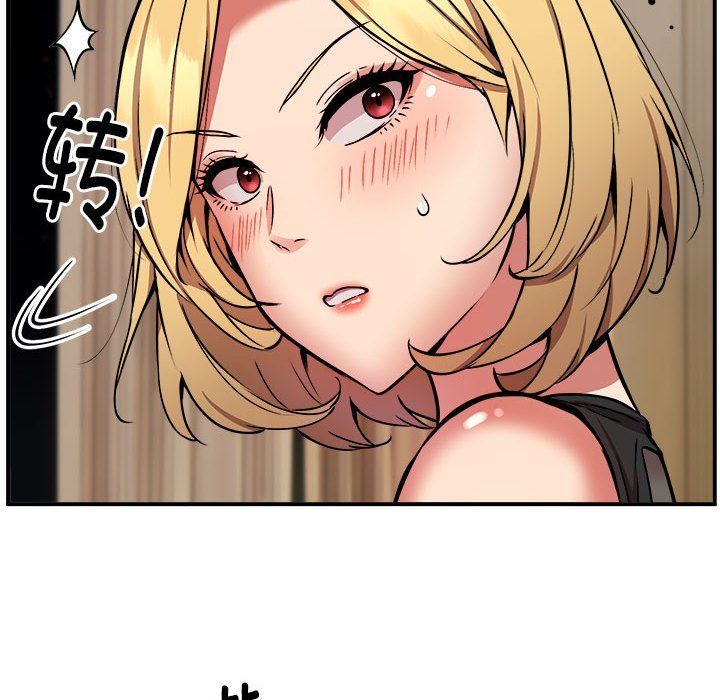 《新都市外卖员》漫画 第16話