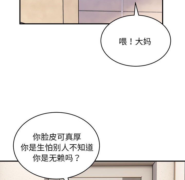《新都市外卖员》漫画 第16話
