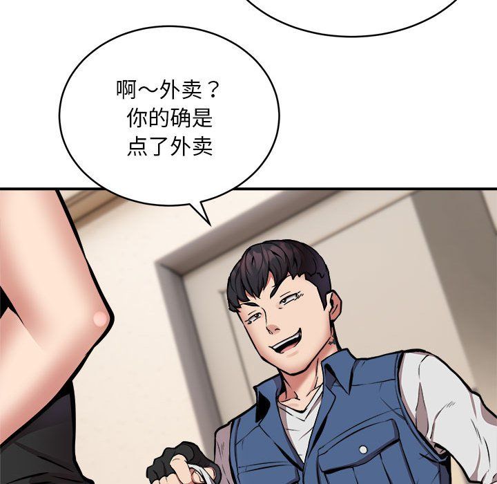 《新都市外卖员》漫画 第16話
