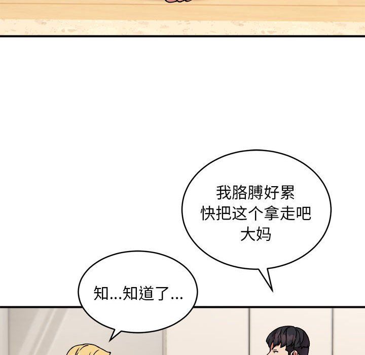 《新都市外卖员》漫画 第16話