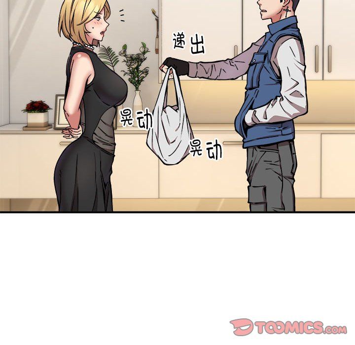 《新都市外卖员》漫画 第16話