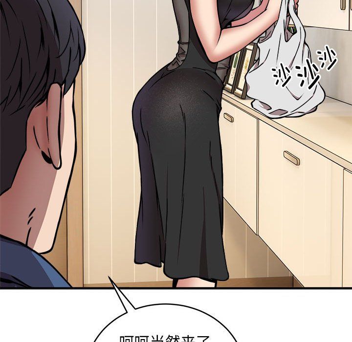 《新都市外卖员》漫画 第16話