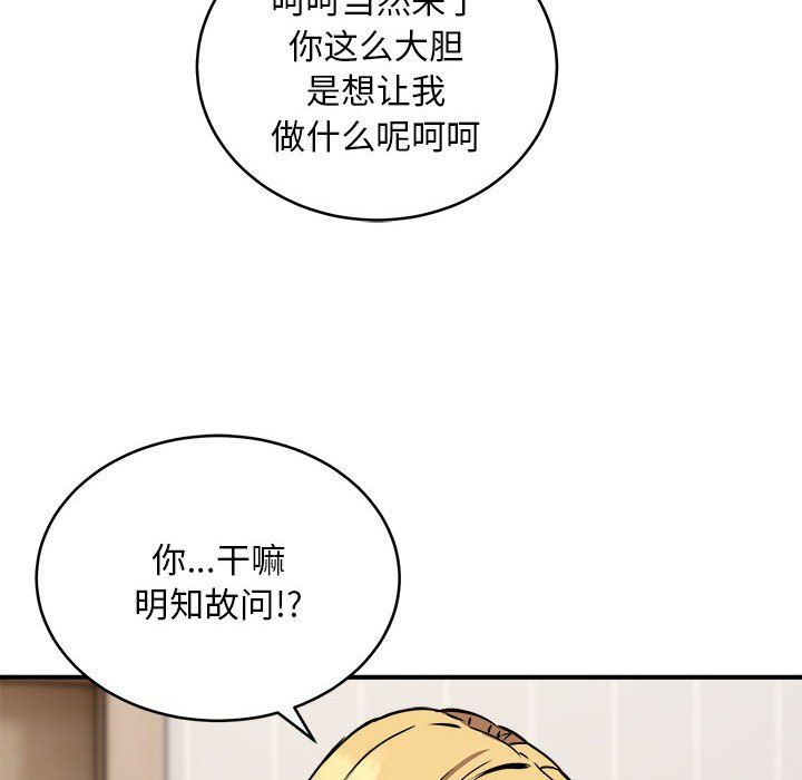 《新都市外卖员》漫画 第16話