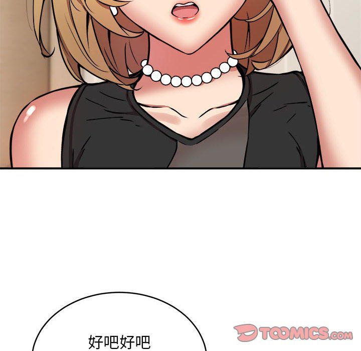 《新都市外卖员》漫画 第16話