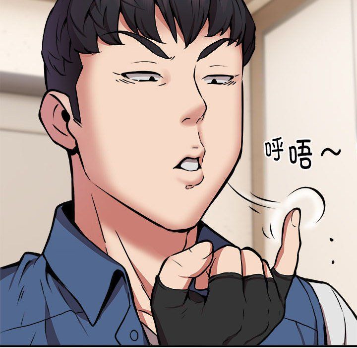 《新都市外卖员》漫画 第16話