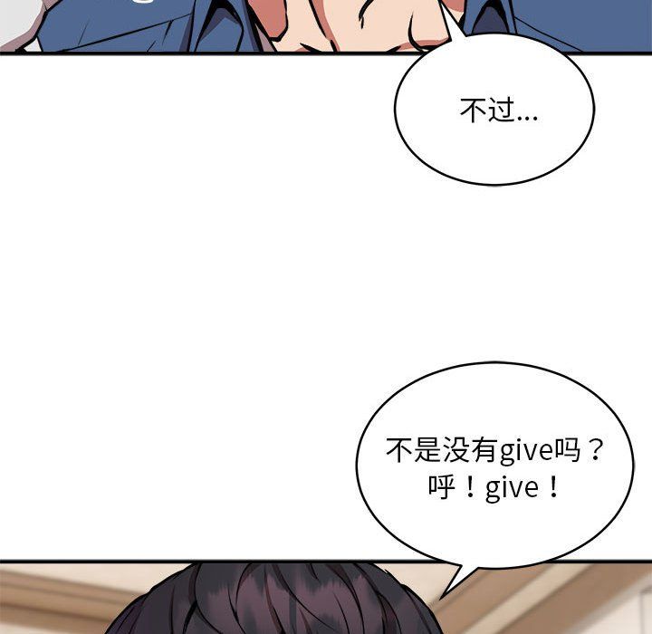 《新都市外卖员》漫画 第16話