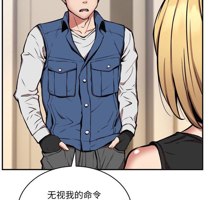 《新都市外卖员》漫画 第16話