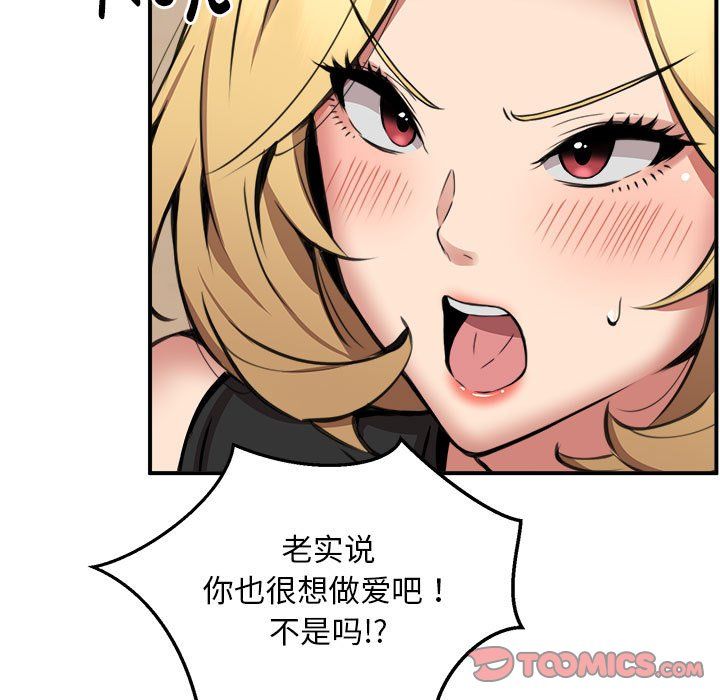 《新都市外卖员》漫画 第16話