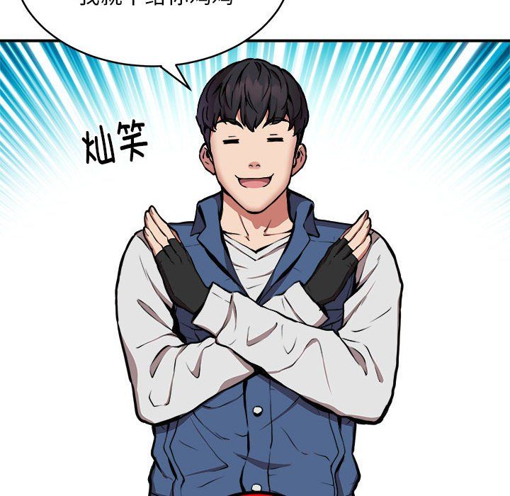 《新都市外卖员》漫画 第16話