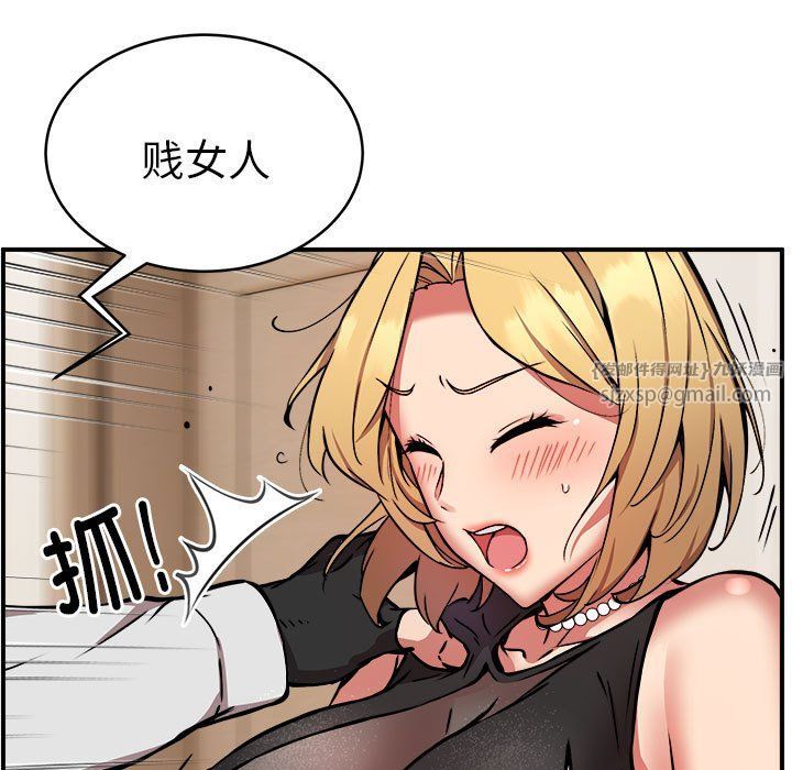 《新都市外卖员》漫画 第16話