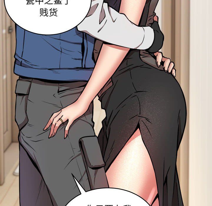 《新都市外卖员》漫画 第16話