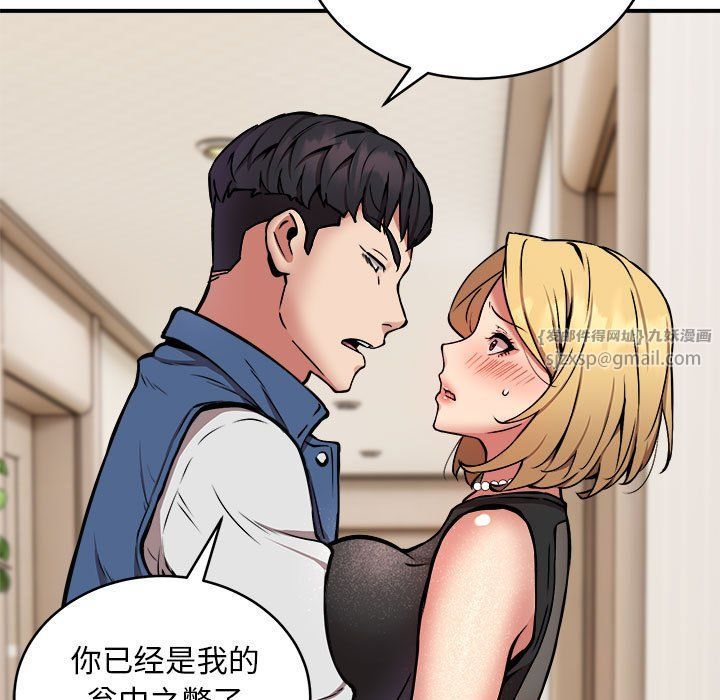《新都市外卖员》漫画 第16話