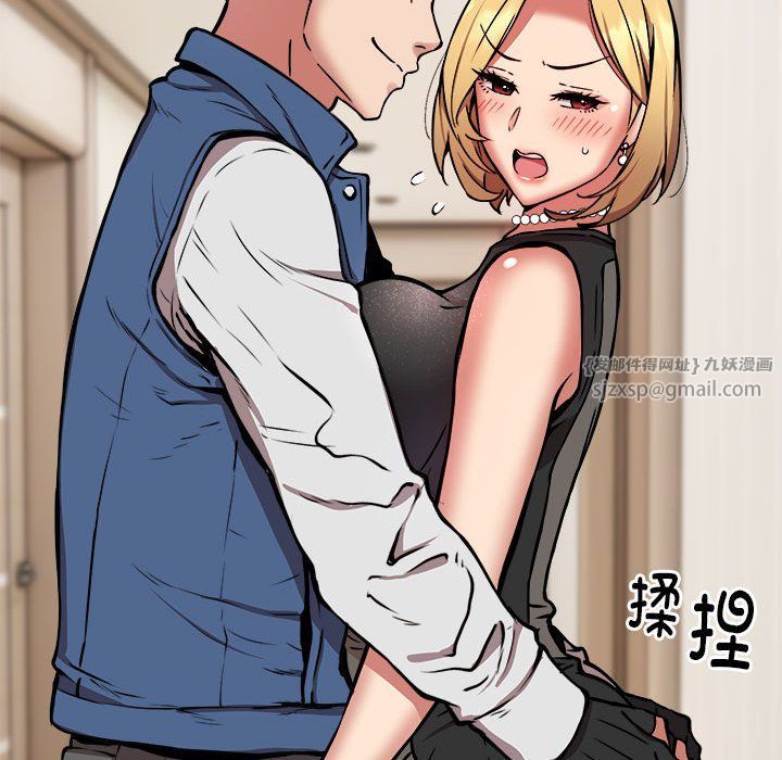 《新都市外卖员》漫画 第16話