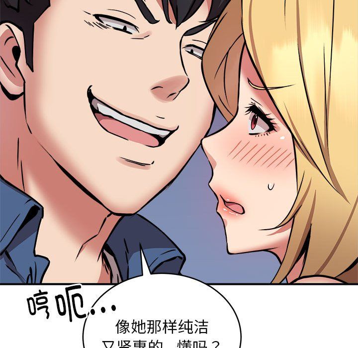 《新都市外卖员》漫画 第16話