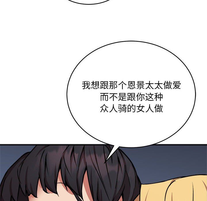 《新都市外卖员》漫画 第16話