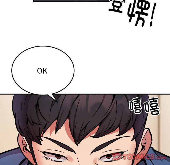 《新都市外卖员》漫画 第16話