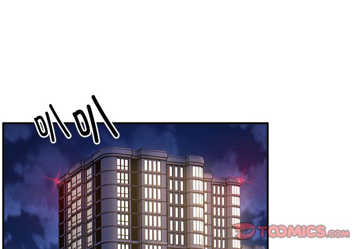 《新都市外卖员》漫画 第17話